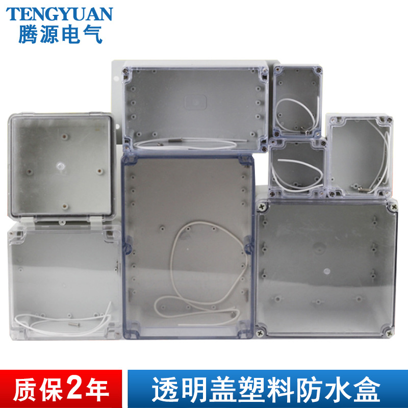 ip66户外透明防水盒 ABS塑料密封接线盒 防潮电气开关盒