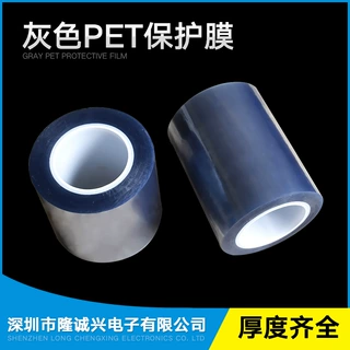 pet保护膜光学级低粘灰色PET保护膜塑胶塑料制品五金产品保护膜