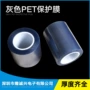 光学灰色pet塑料保护膜