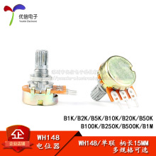WH148λ B1K/2K/5K/10K/20K/50K/100K//250K/500K/1M