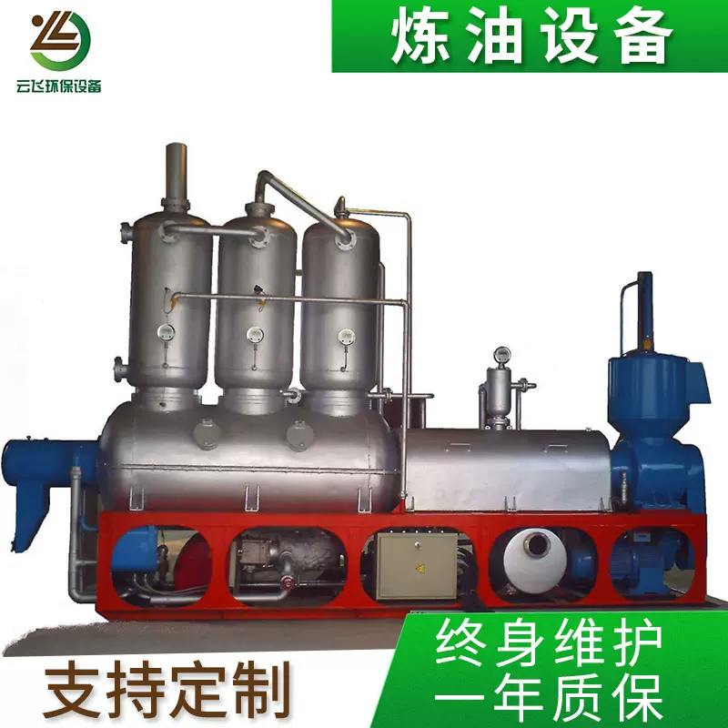 厂家供应废机油炼油设备 精炼油设备 萃取设备品废机油炼油设备