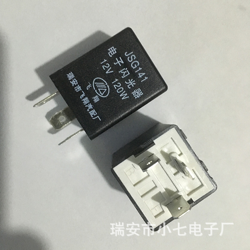 小型智能电子闪光器小型闪光器夏利闪光器微型车汽车闪光继电器