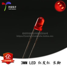 3MM/F3 红发红 发光二极管LED灯 圆头LED红光 超高亮 长脚 10只