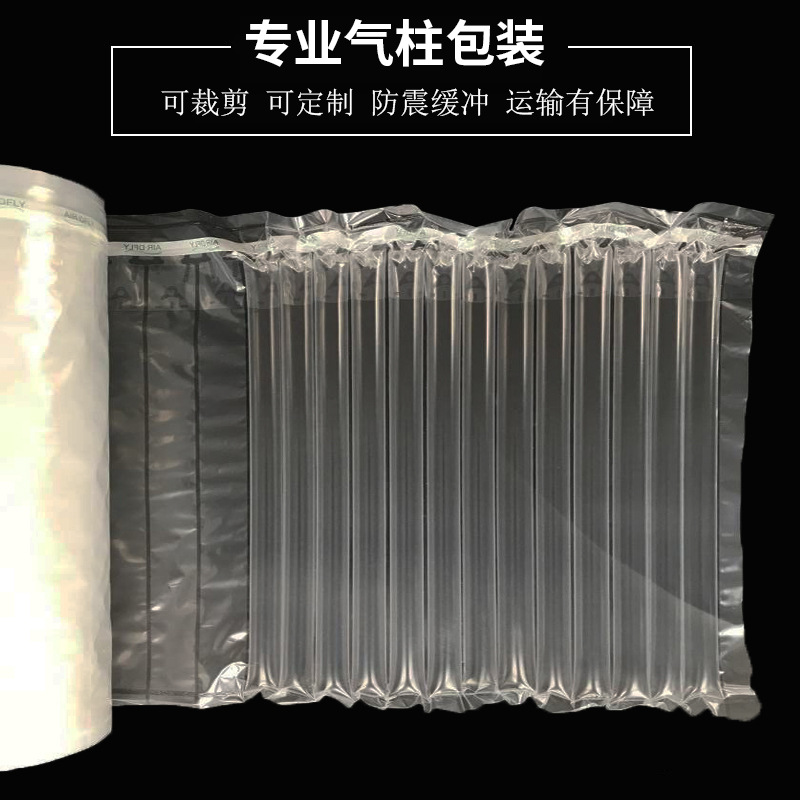 冠峰气柱袋气柱卷 充气气柱卷材包装防震缓冲快递打包 气泡柱批发