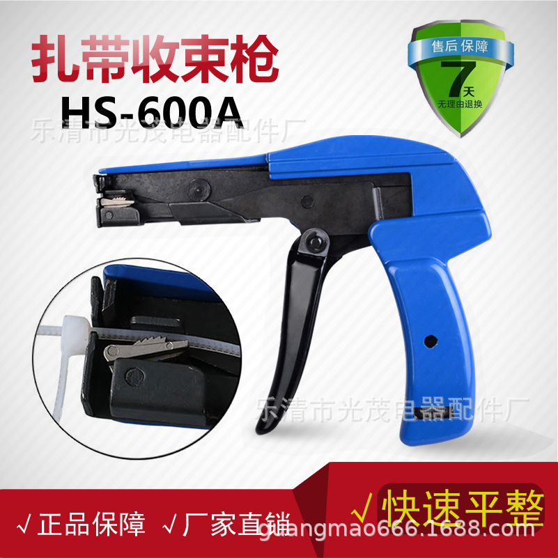 HS-600A尼龙扎带枪/扎带工具/尼龙扎带收束枪