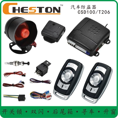 Original direct sales car alarm Car anti-theft device