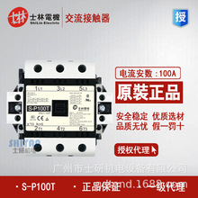 ԭװ��Ʒʿ�ֽ����Ӵ���S-P100T��SP100T