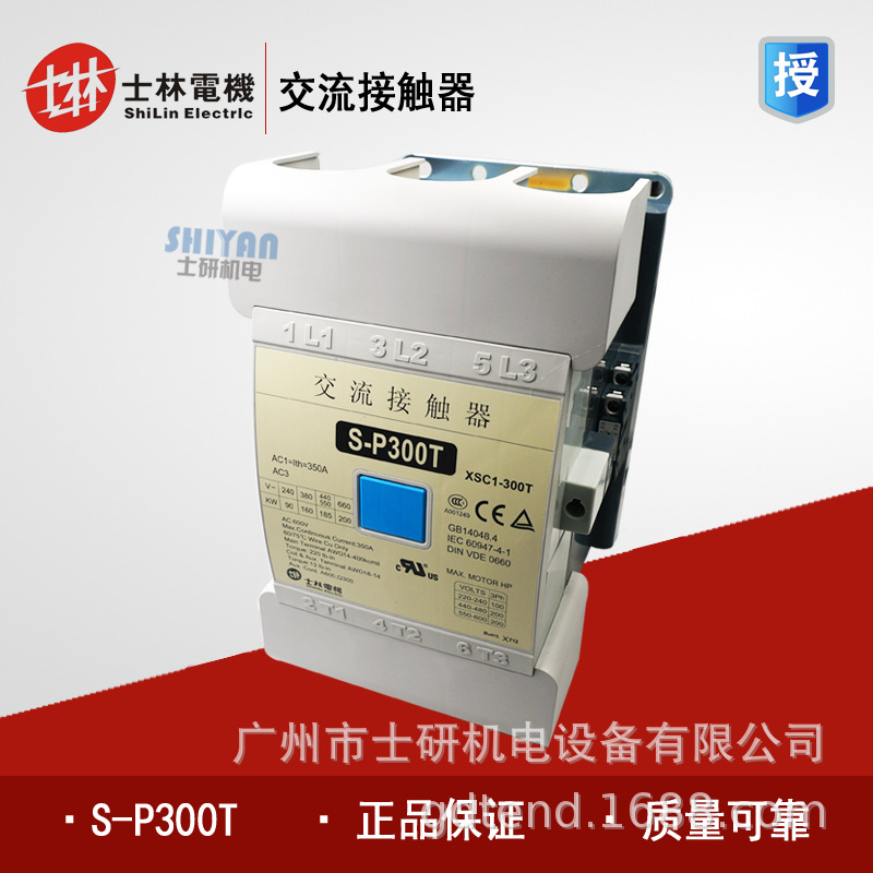 原装正品士林交流接触器S-P300T，S-P400T , SP300T ,SP400T