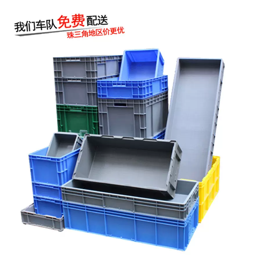 EU箱欧标汽车周转箱过滤塑料箱配件物流箱乌龟养殖水产箱可堆叠