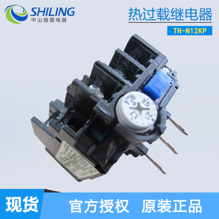 施菱热过载继电器TH-N12KP 2.1A(1.7-2.5A) 中山施菱代理