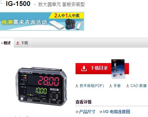 基恩士 IG-1500激光测微仪 KEYENCE全新原装正品现货议价