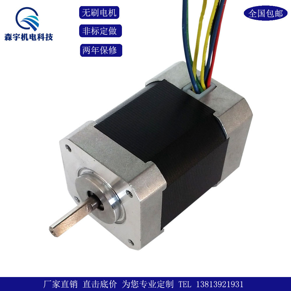 42BL-A无刷直流电机包邮厂家直销