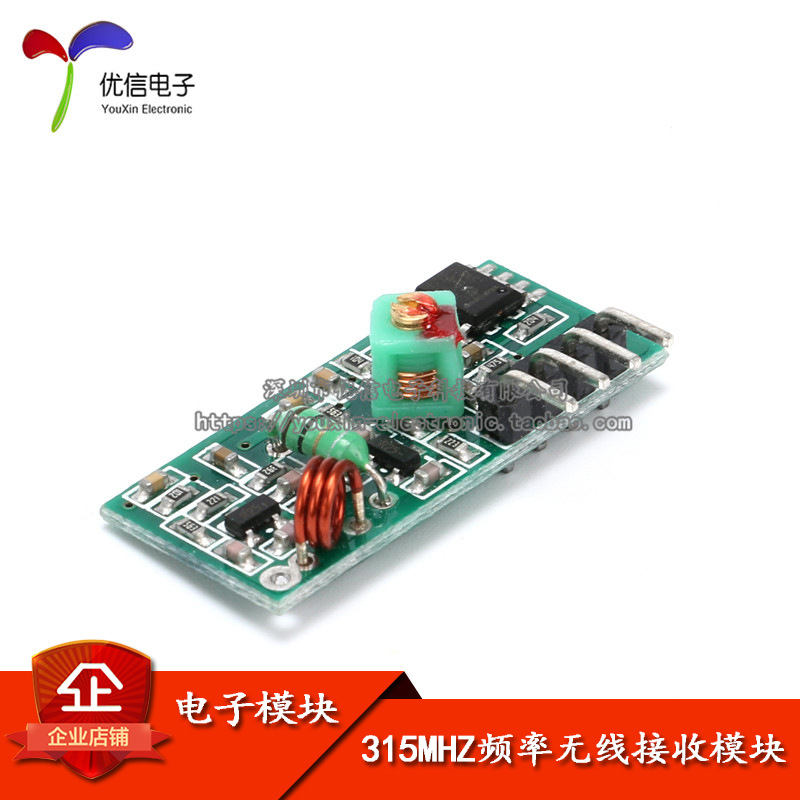 315M 接收模块 315MHZ频率无线接收模块  超再生  深圳优信电子