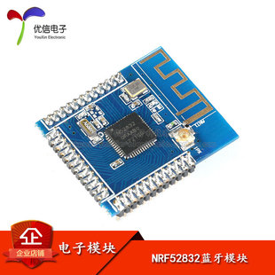 NRF52832�h���x�͹����{��ģ�K BLE4.2/�����쾀IPX/֧�ֶ��f�h