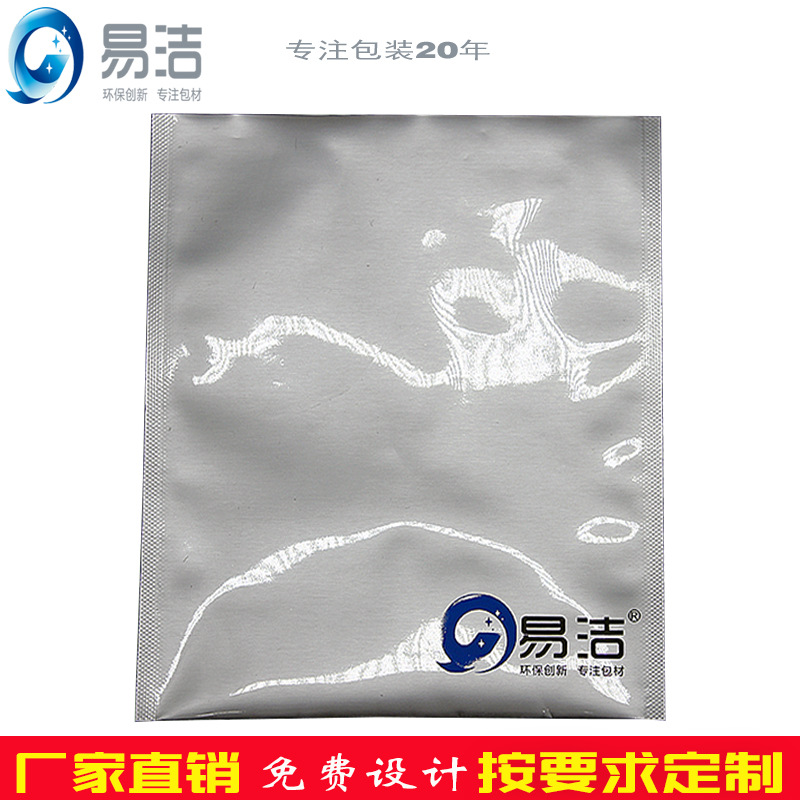 厂家批发电子元器件包装袋三边封铝箔袋抽真空镀铝防静电袋自封口