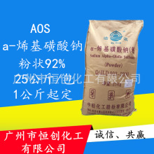 AOS &alpha;-ϩ�������� ���ݼ�AOS����/Һ��