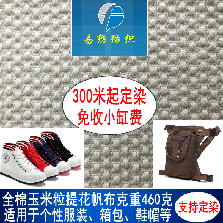 Cotton jacquard canvas cotton corn grain jacquard canvas 460g judo suit fabric judo suit jacquard canvas