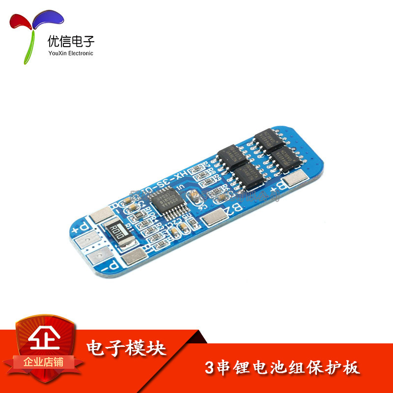 3串12V18650锂电池组保护板11.1V/12.6V过充过放过流保护/峰值10A