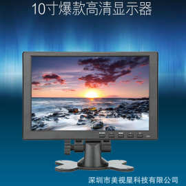 性价比高10.1寸高清监控液晶屏 多全接口车载监控工业 电脑显示器