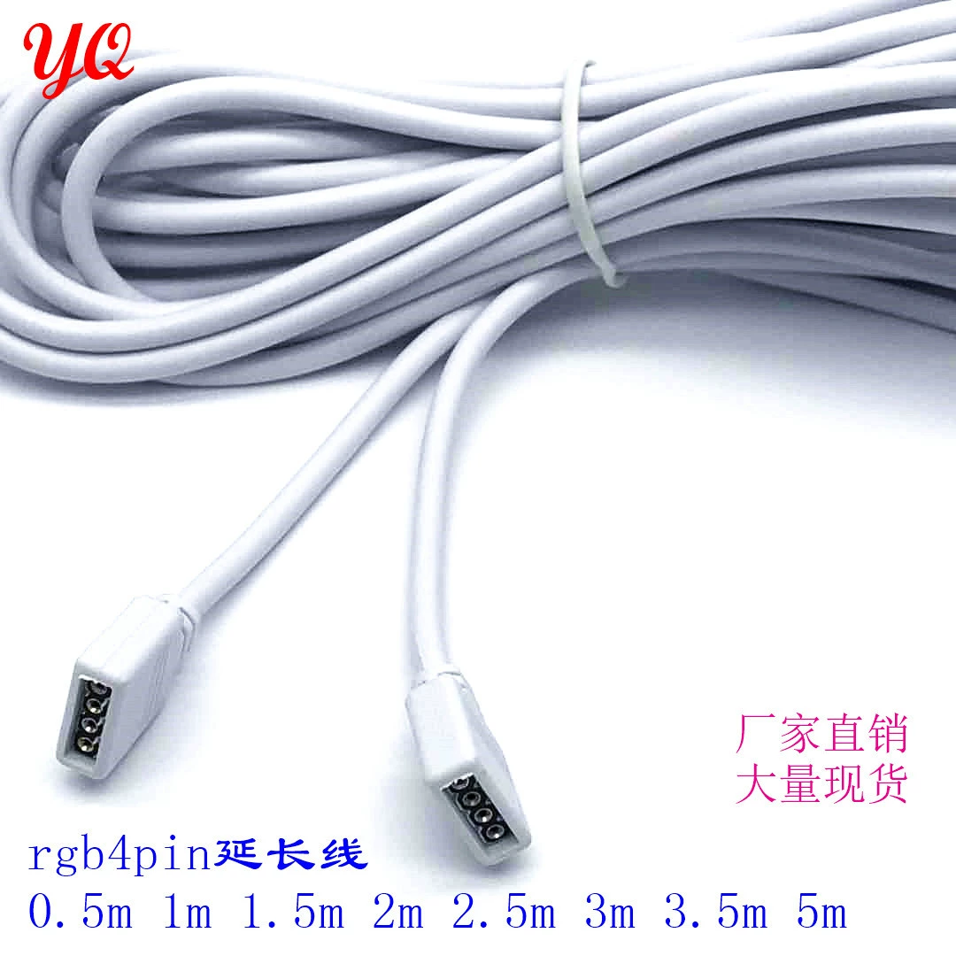 LED RGB 4P УДЛИНИТЕЛЬ белый 2 метра длиной белая круглая линия