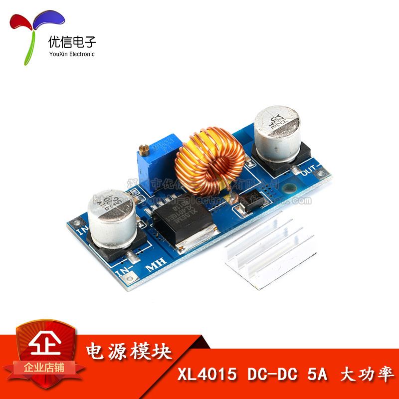 XL4015  DC-DC 降压 电源模块 5A 大功率  可调 稳压 送散热片