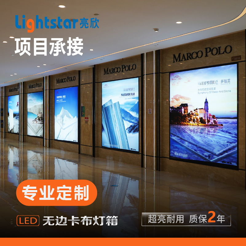 亮欣LED背光源铝合金无边框软膜卡布灯箱手机店广告制作节能省电