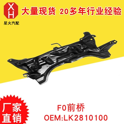 axle LK2810100 – Front axle