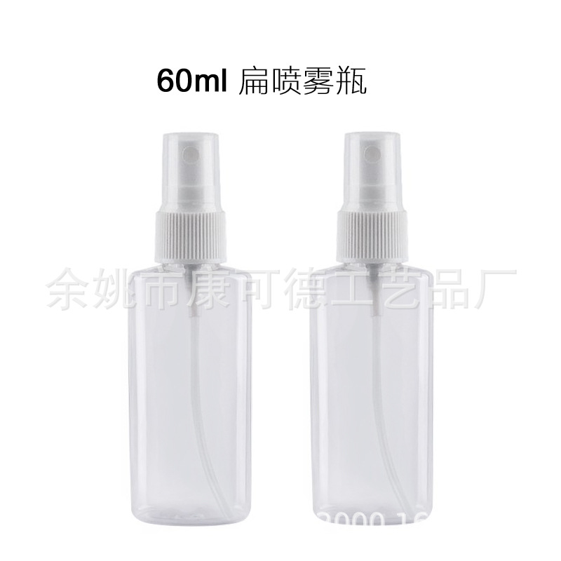 Pet试用装瓶，香水细喷头 60ml 扁瓶