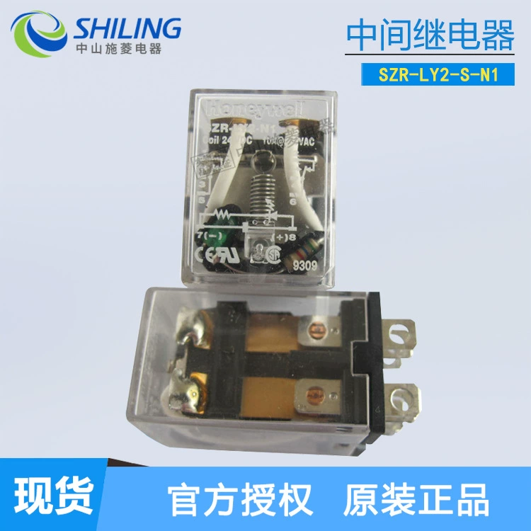 HoneYWell intermediate relay SZR-LY2-S-N1 24VDC агент Шилин, Чжуншань