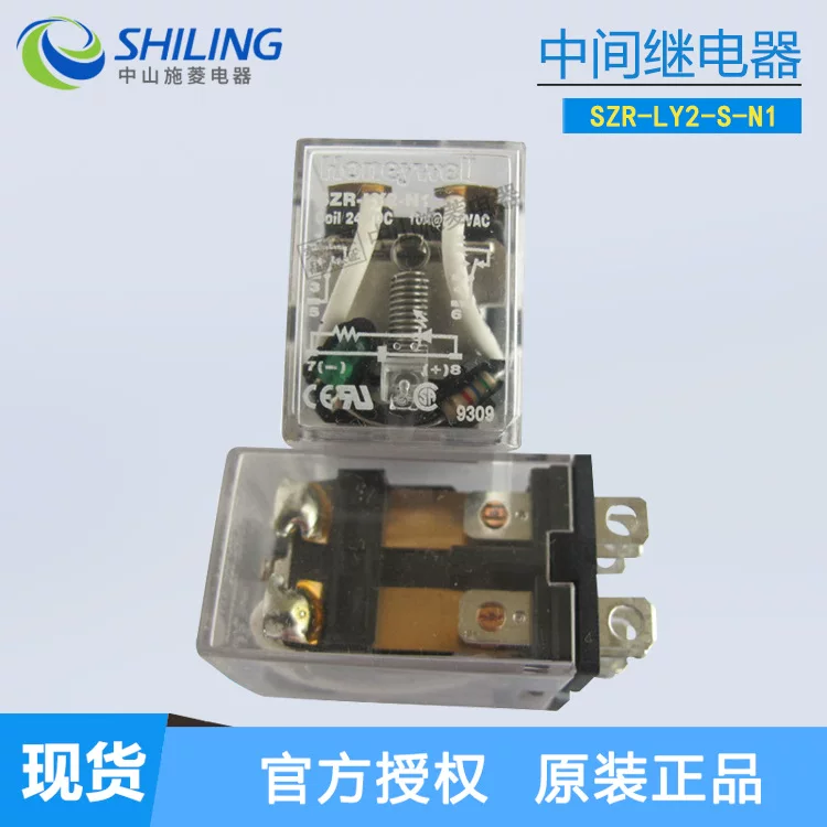 HoneYWell intermediate relay SZR-LY2-S-N1 24VDC агент Шилин, Чжуншань
