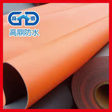 聚氯乙烯pvc防水材料 屋面 PVC防水材料 pvc防水卷材 厂家批发