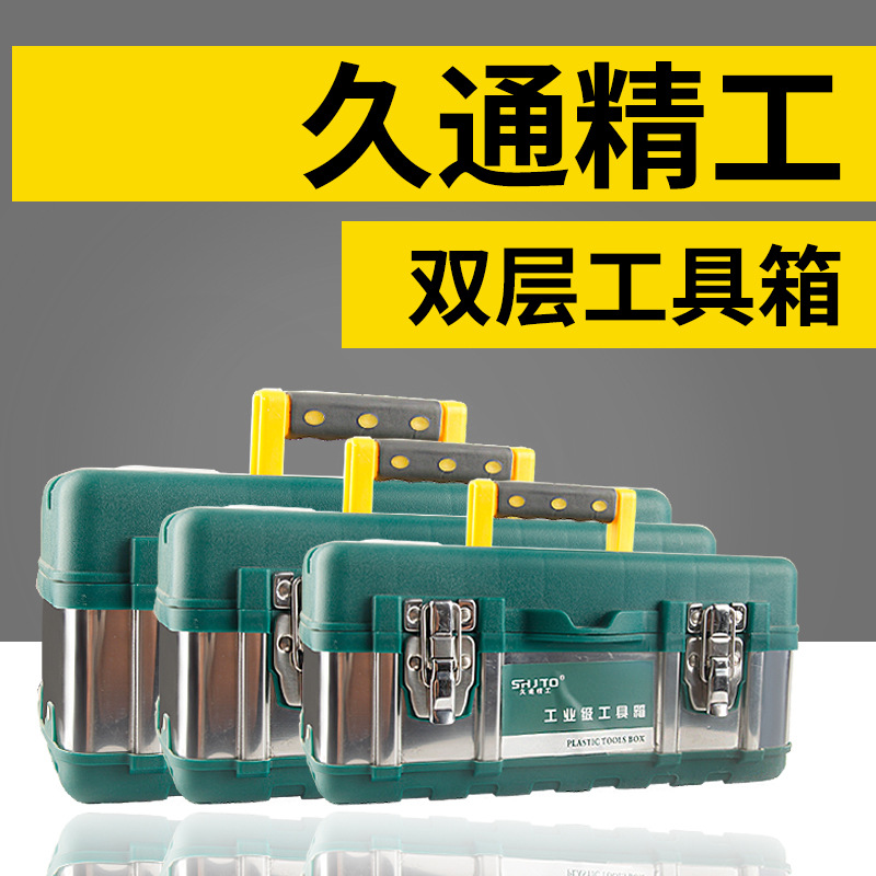 Fabricante de producción y ventas de acero inoxidable portátil Caja de Herramientas plástico hierro plástico coche caja de herramientas herramienta Jiutong