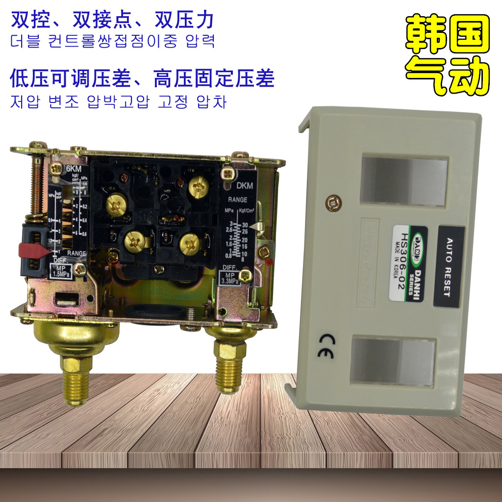 ����DANHI����HS306˫�ӵ�˫��˫ѹ����յ������豸ѹ�����ƿ���