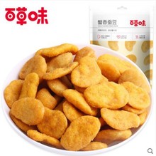 百草味-蟹香蚕豆100g胡豆休闲小吃炒货茴香兰花豆坚果批发代理