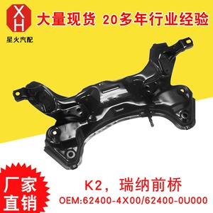 Manufacturer's K2 front axle Rena front axle 62400-4x00/62400-0u000 Affordable Price