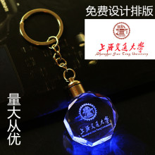 水晶钥匙扣激光内雕车标logo公司标志纪念品创意广告挂件小礼品