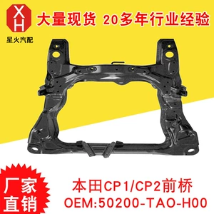 Factory production suitable for Honda CP1/CP2 front axle 50200-tao-h00 Affordable Price