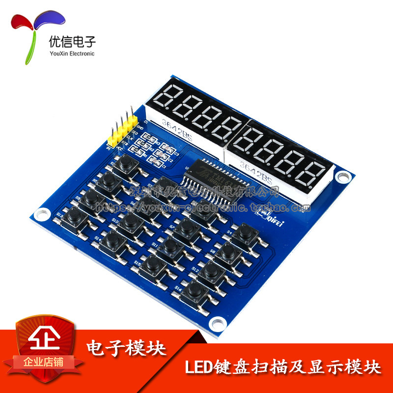 3线控制 8位 LED键盘扫描及显示模块 单片机模块 TM1638