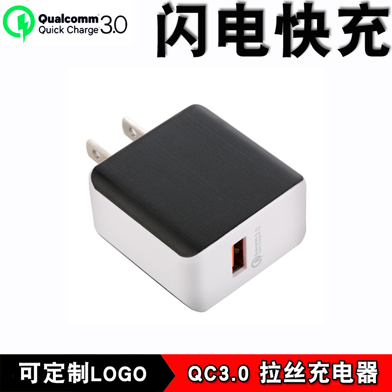qc 3.0雙面開快充充電頭 5v2.4a方形快充歐規 美規單口 usb充電器