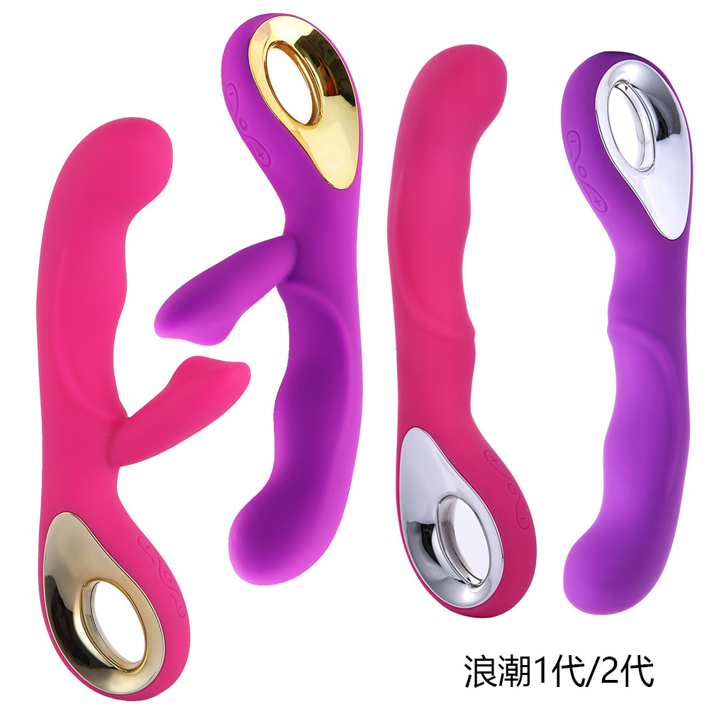 1st generation and 2nd generation rechargeable silicone vibrating AV…