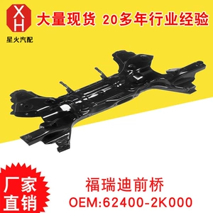 Factory supply applicable Fredi front axle 62400-2k000 high quality and low price