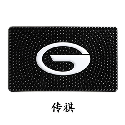 Mobile Phone Anti-Slip Mat Car Anti-slip mat - chuanqi-2817cm