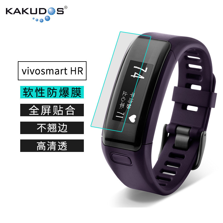 Suitable for Garmin Vivosmart Hr Watch Screen Protector, Fenix Chronos Smart Bracelet Screen Film, Full Screen
