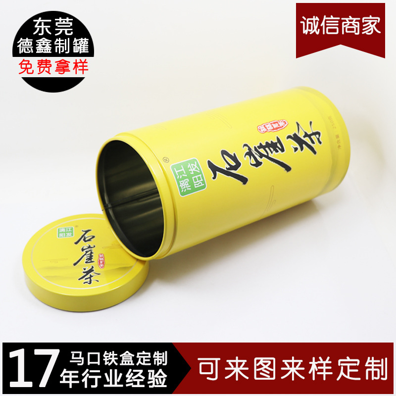100*200缩口圆罐 桂林特产石崖茶铁盒 通用马口铁茶叶罐 圆形铁罐