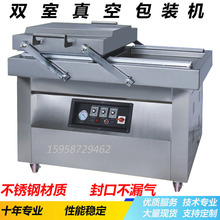 DZ-45600˫����հ�װ������±��ʳƷ�����������հ�װ��ڻ�
