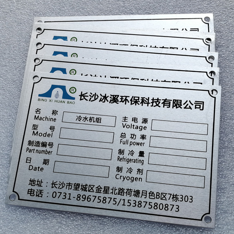 供应机械设备标牌 机械设备铭牌 机械电机标牌装载机标牌