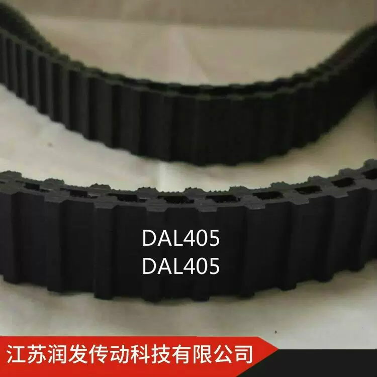 本公司销售橡胶双面齿同步带DAL405等 传动皮带 欢迎订购