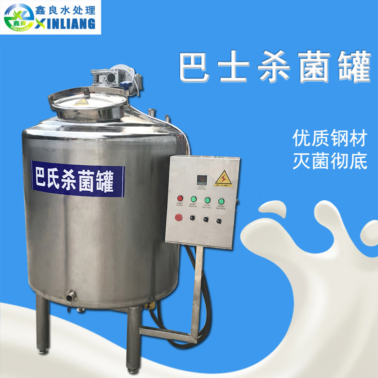 厂家直销家庭/奶吧/工厂专用巴士杀菌罐米酒/鲜奶/果蔬酱设备防漏