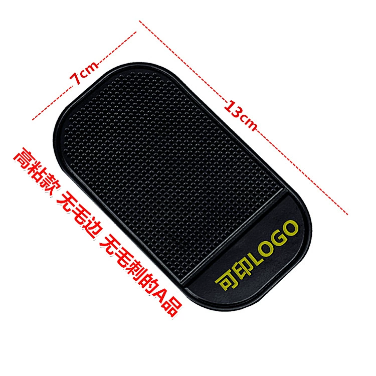 Автомобильные украшения противоскользящая Накладка 13*7 см прямоугольная Автомобильная Накладка для мобильного телефона противоскользящая накладка высокой вязкости утолщенная 14*8 см