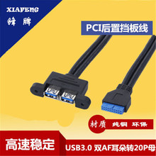 �S��USB3.0 20P ���Ó��澀 usb3.0 �p�ړ��往 �����B�Ӿ�